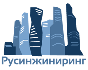 РУСИНЖИНИРИНГ